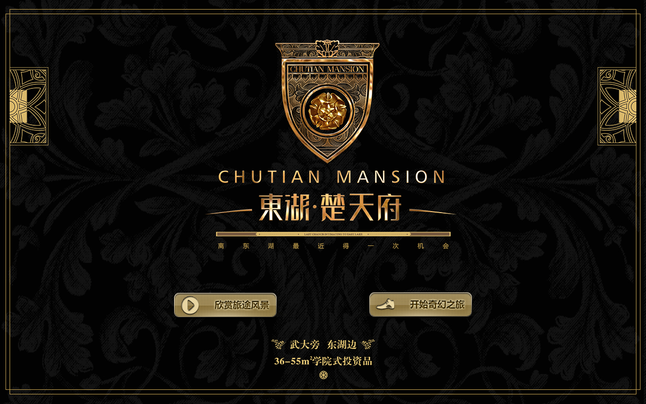 东湖楚天府-恢复的.jpg